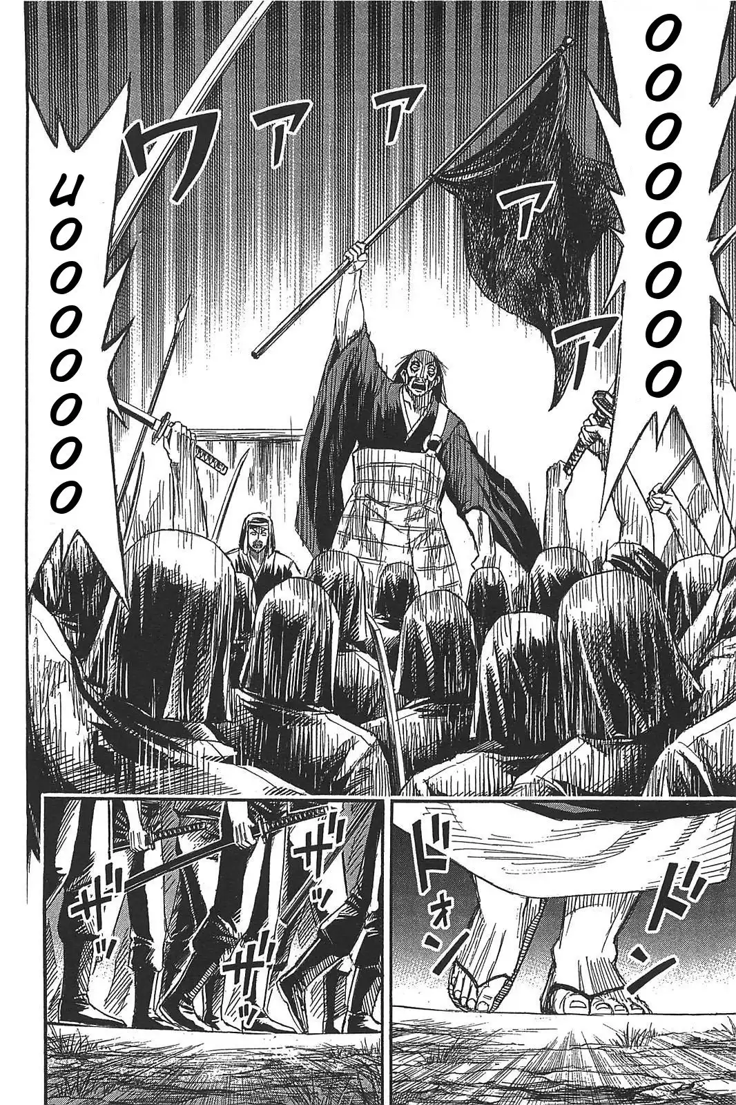 Higanjima - Last 47 Days Chapter 23 12